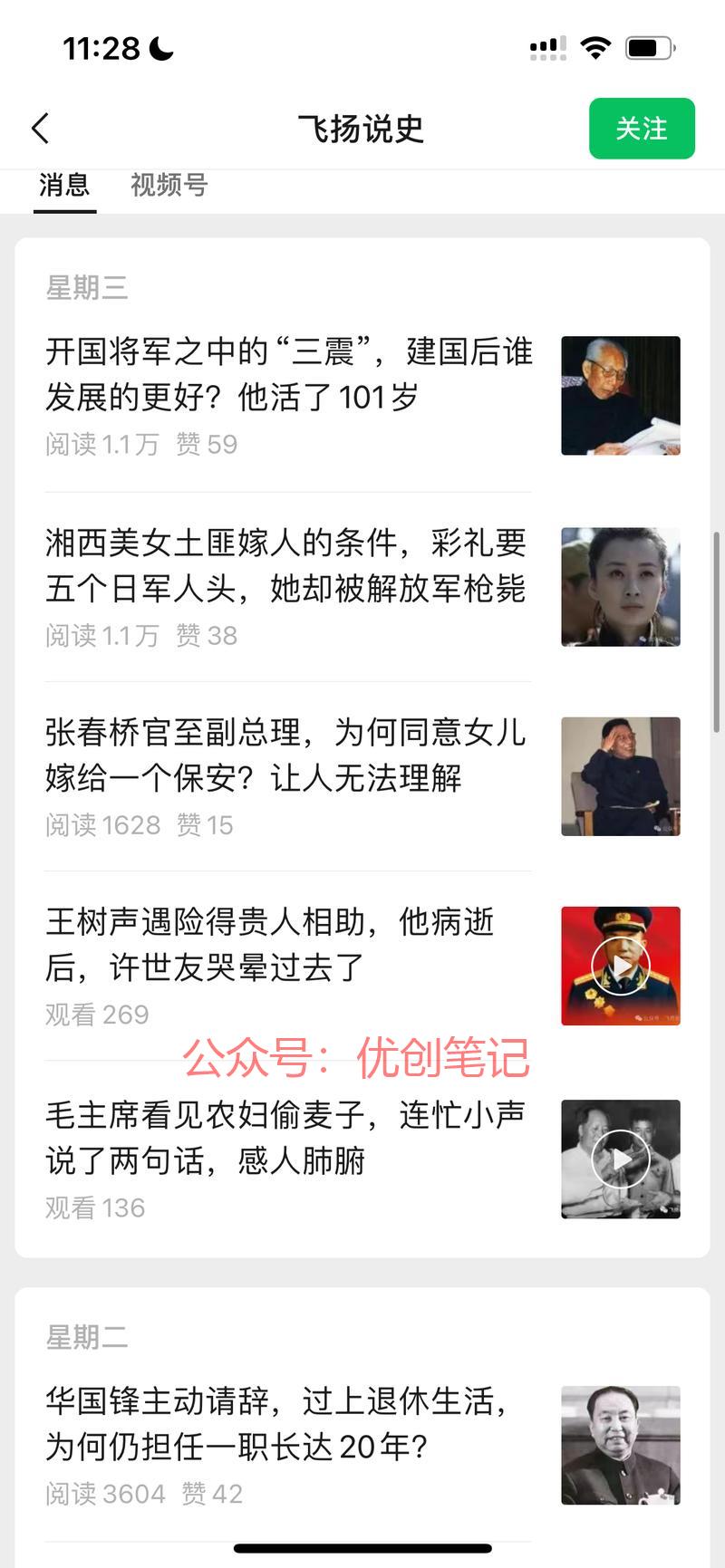 历史号现在依然可做，去年…#情报-搞钱线报📢论坛-网创交流-优创圈